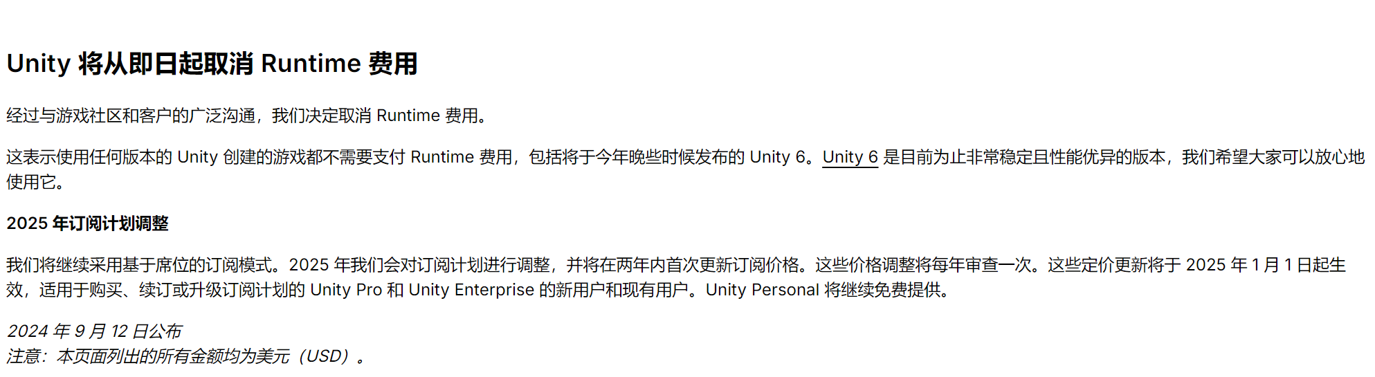 反抗Unity霸王条款的勇者，要死在LGBT上了？