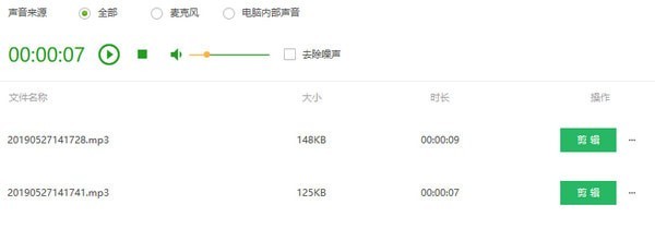 QVE音频剪辑1.9.3.0