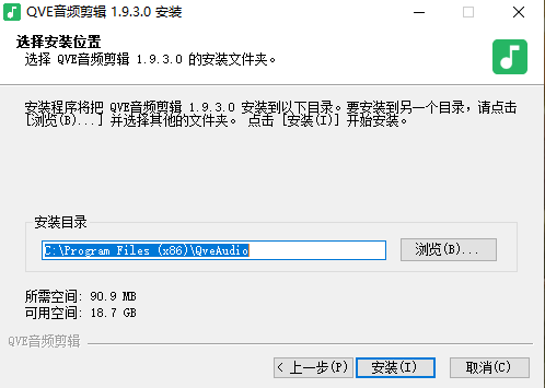 QVE音频剪辑1.9.3.0