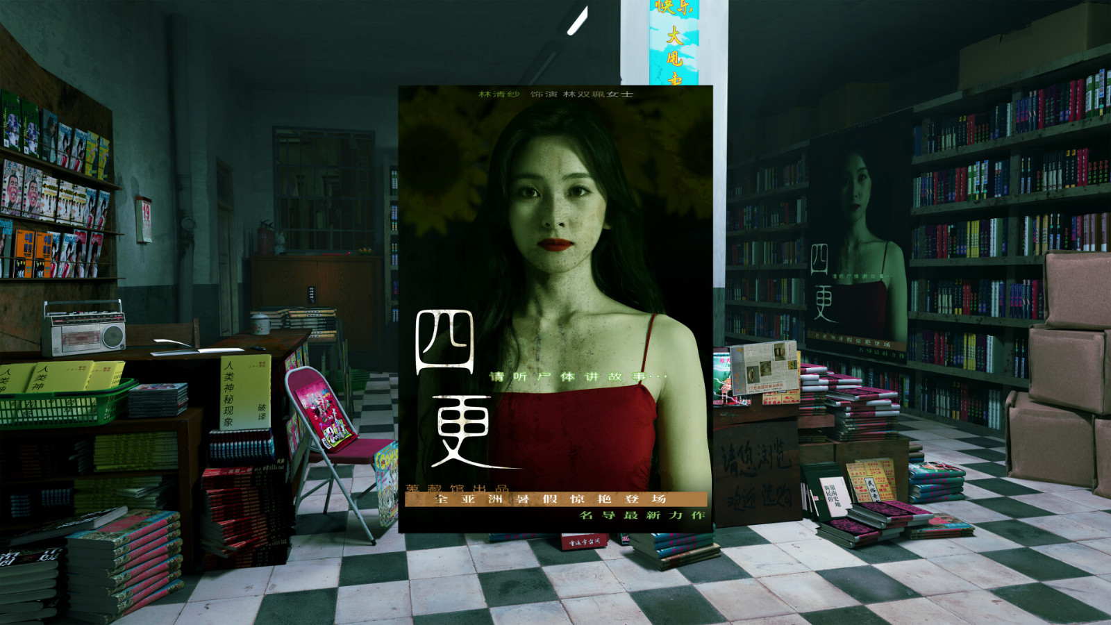 中式夢核《殺青》試玩Steam頁面公布 上線日期待定