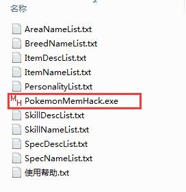 pokemonmemhack修改器