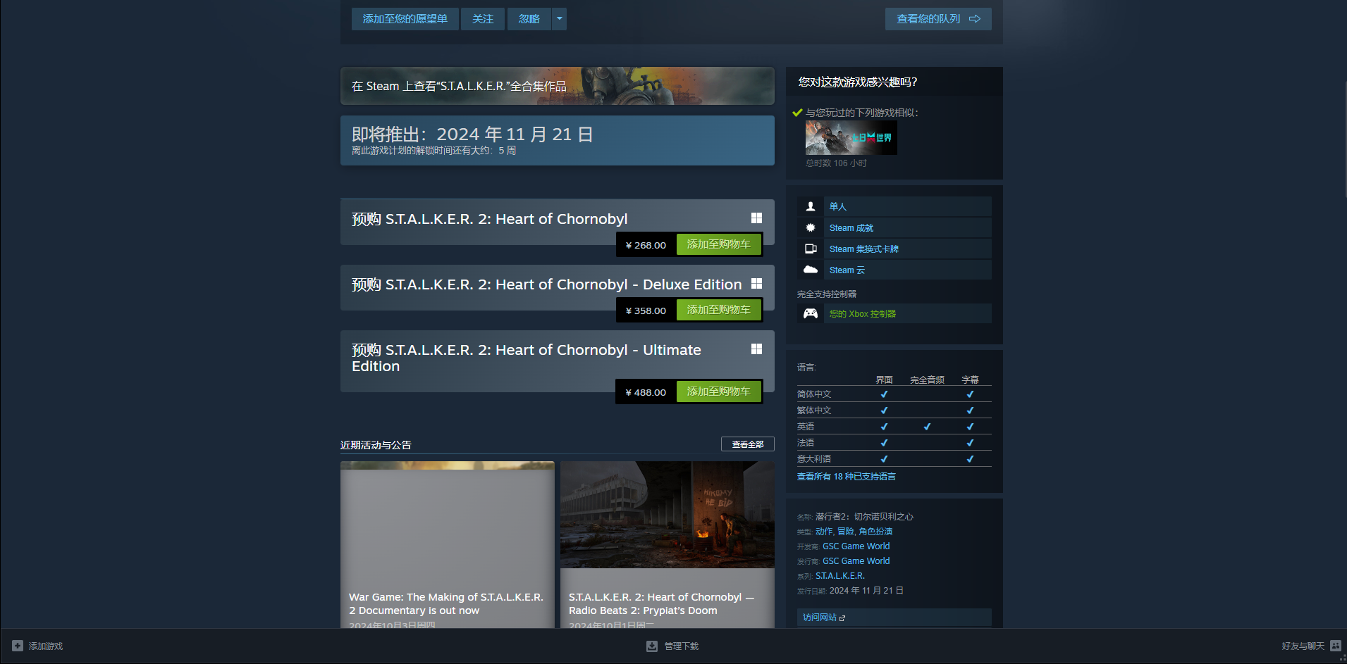 Ǳ2жŵ֮ġϷsteam۸