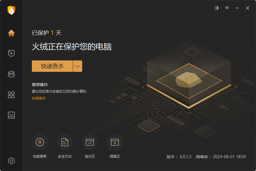 火绒安全软件6.0.2.4