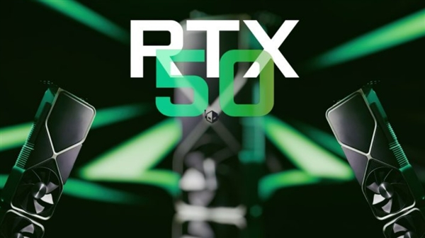 NVIDIA史上發(fā)布節(jié)奏最快！RTX 50顯卡全系敲定：最高32GB GDDR7顯存