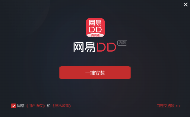 魔兽世界网易DD1.0.29