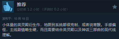 《刺客信条：幻景》Steam发售 综合评价“特别好评”