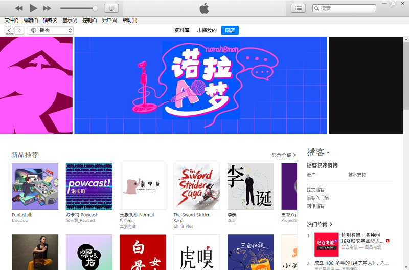 itunes最新版