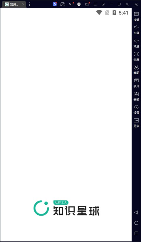 知识星球电脑版5.9.1