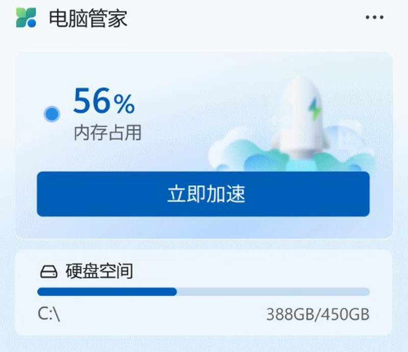 微軟全新電腦管傢發佈：垃圾清理更全面 內存一鍵加速