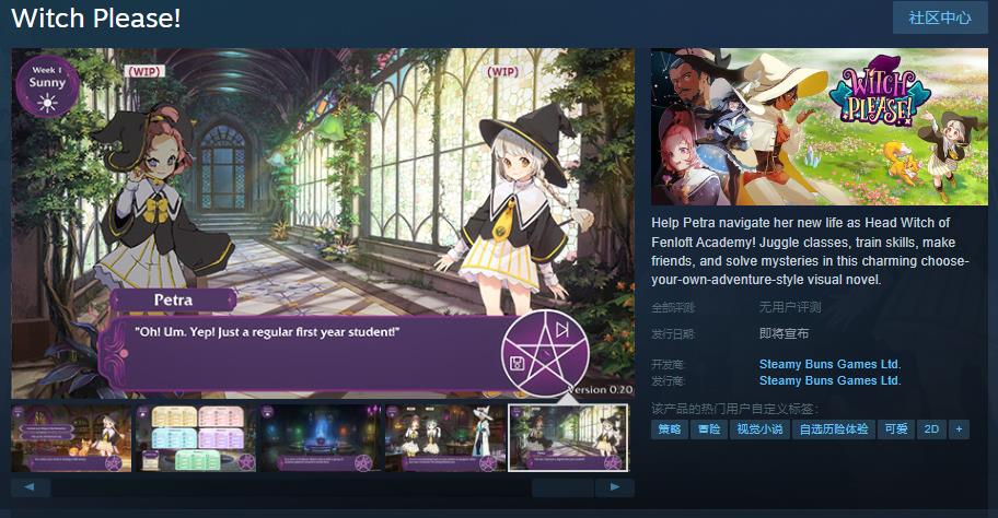 魔女養(yǎng)成視覺小說《Witch Please!》Steam頁面開放 發(fā)行日期待定