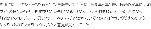 漫画家桂正和晒珍稀旧照 日版蝙蝠侠COS惟妙惟肖