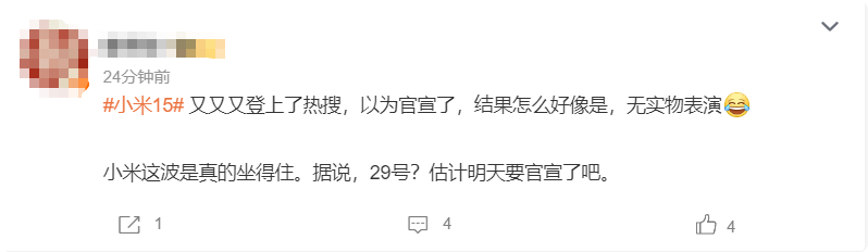 小米15一周三次上熱搜！網友：這熱度恐怕搶不到