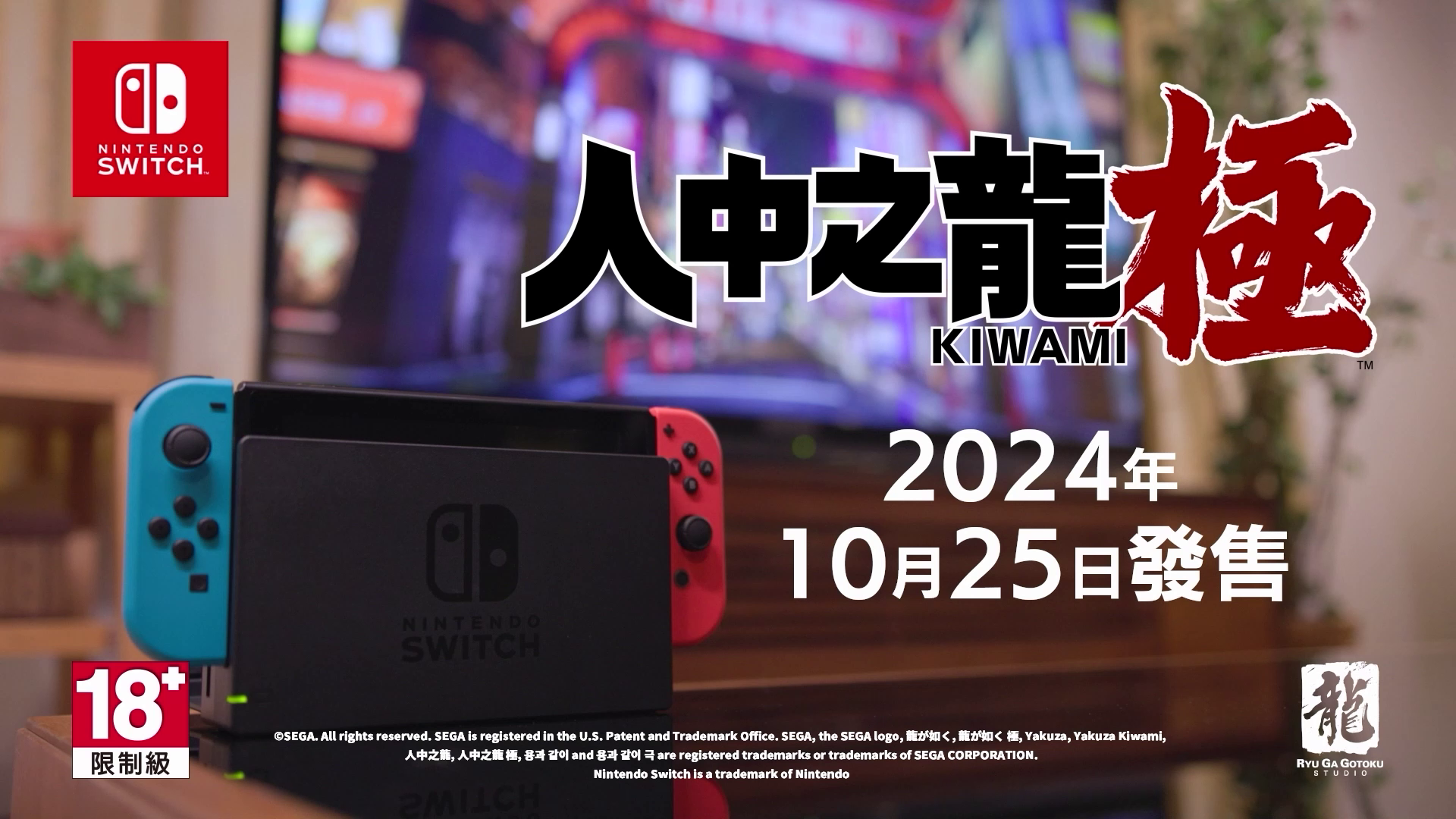 Nintendo Switch版《人中之龍 極》演員本宮泰風(fēng)飾演父親的廣告現(xiàn)已公開！