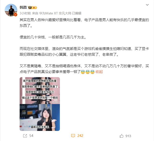  杨笠吐槽男生痴迷电子设备 但这是让男人快乐的最便宜东西