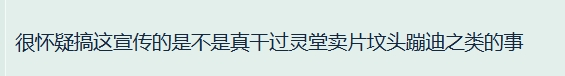 “靈堂賣片”經(jīng)典再現(xiàn)，《驀然回首》宣發(fā)碰瓷“京阿尼大火”