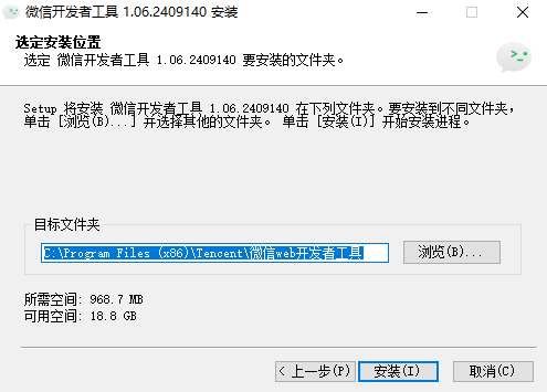 微信开发者工具1.06.2409140