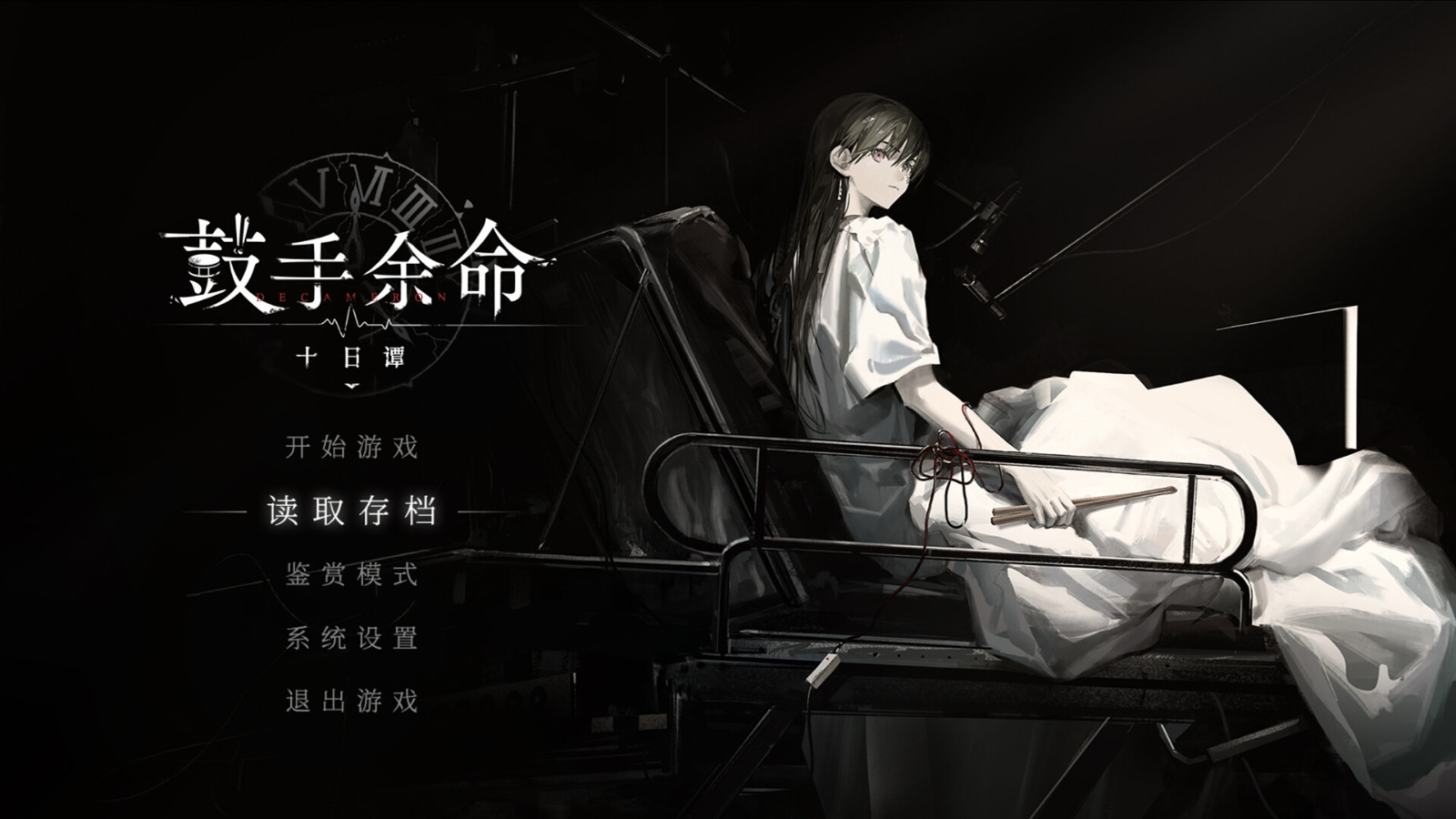 MyGo同人視覺小說《鼓手余命十日譚》Steam頁面上線 上線日期待定