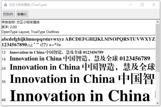 方正小标宋简体1.0