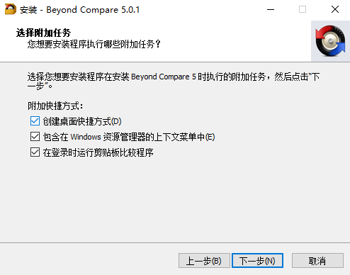 beyond compare5.0.1.29877