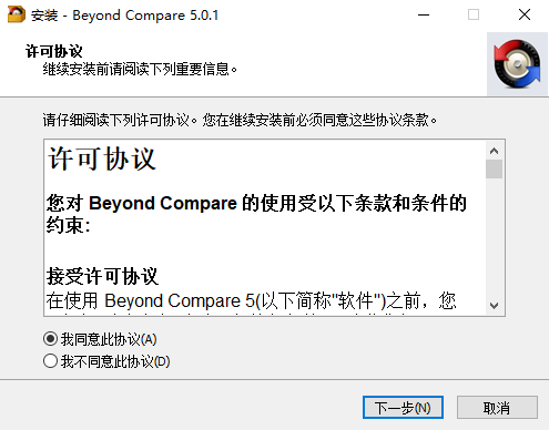 beyond compare5.0.1.29877