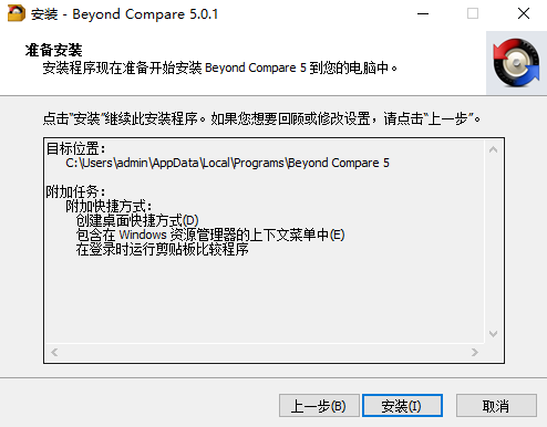 beyond compare5.0.1.29877