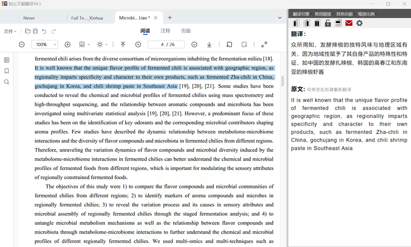 知云文献翻译8.5E