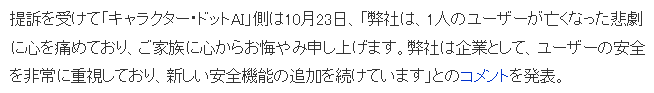 外國(guó)少年沉迷AI世界14歲自殺 母親起訴AI公司