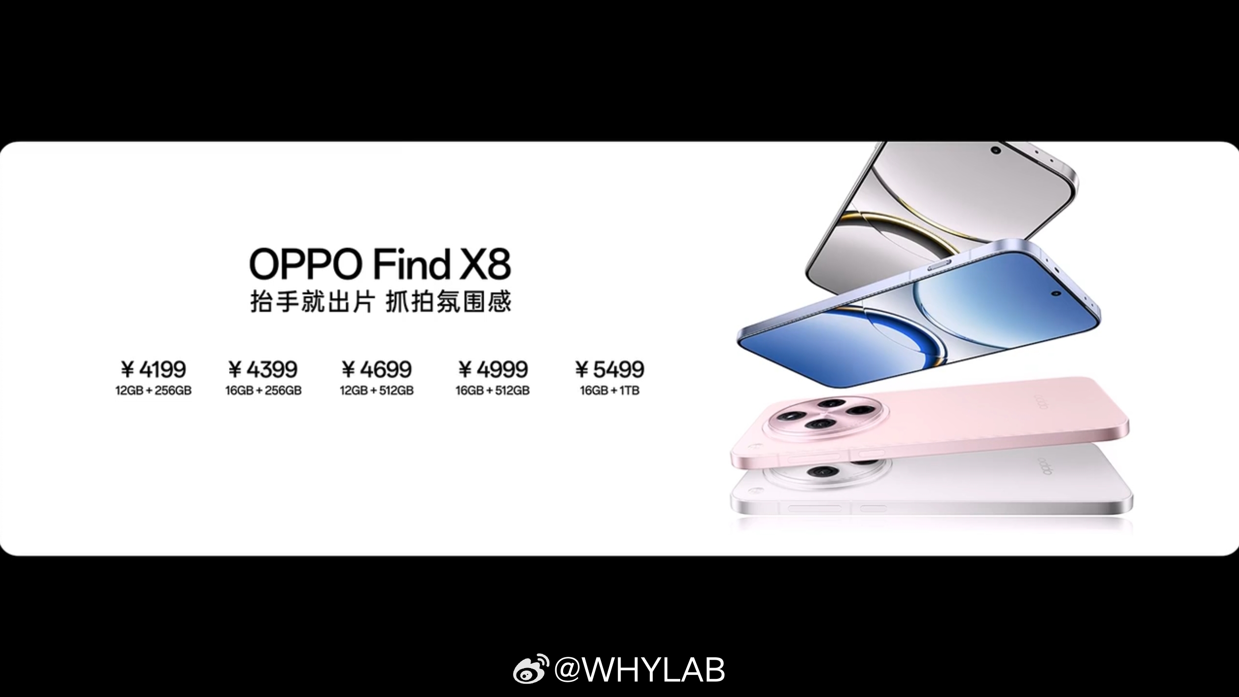 OPPO Find X8正式發(fā)布：售價4199元起