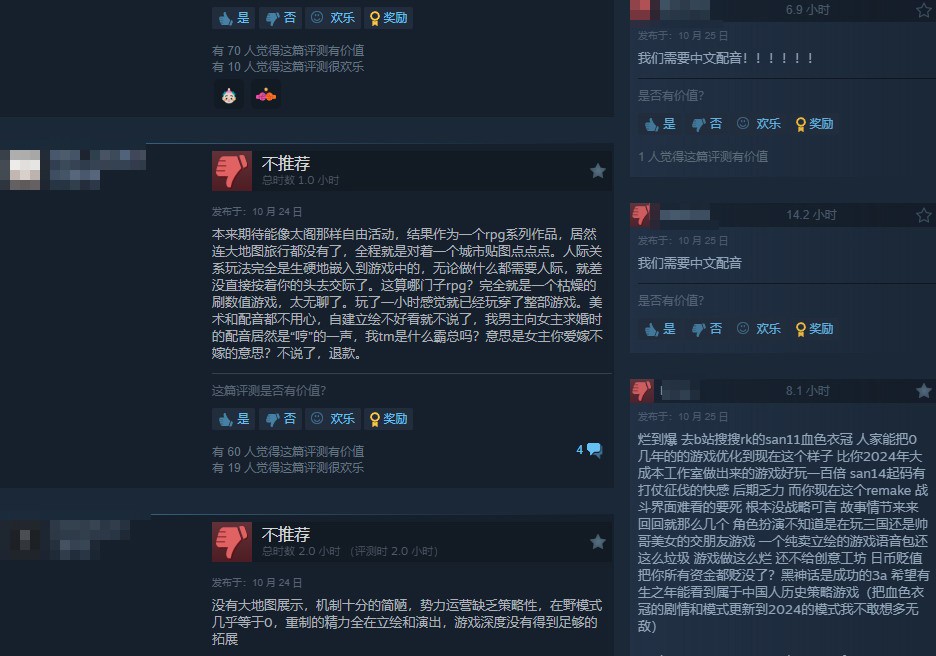 《三国志8重制版》Steam褒贬不一：价格虚高 内容不符预期