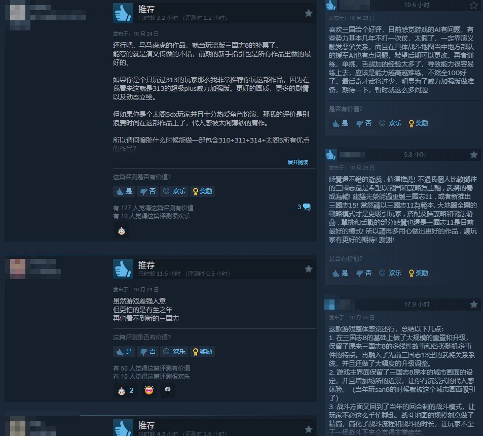 《三国志8重制版》Steam褒贬不一：价格虚高 内容不符预期