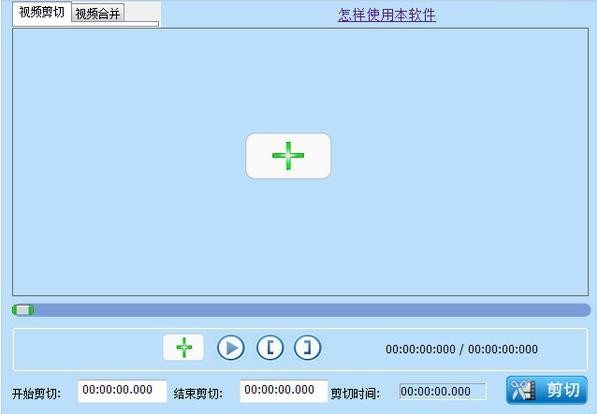 快舟MP3剪切合并大师v13.8