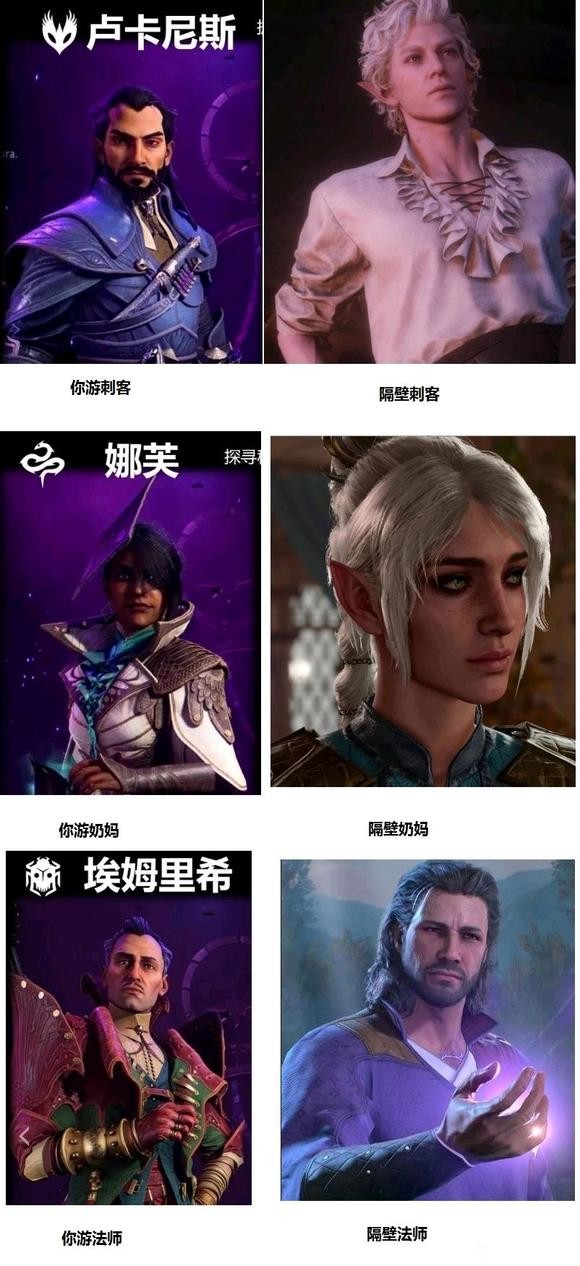 《龍騰4》與《星刃》《博德3》角色對比：真慘不忍睹