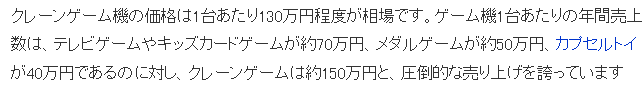 日本街机业10年锐减2500亿营业额 抓娃娃机成为救世主