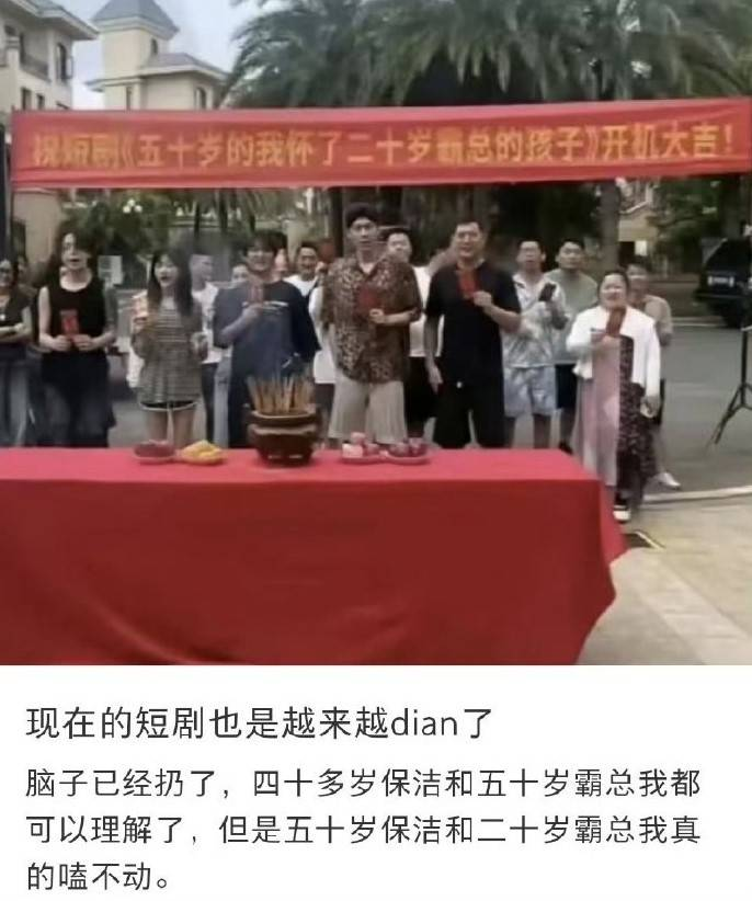 完蛋！爸妈被中老年闪婚霸总短剧包围了！