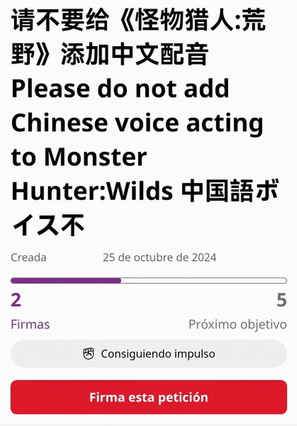 玩家請?jiān)浮豆治铽C人：荒野》別加中文配音 已被刪除