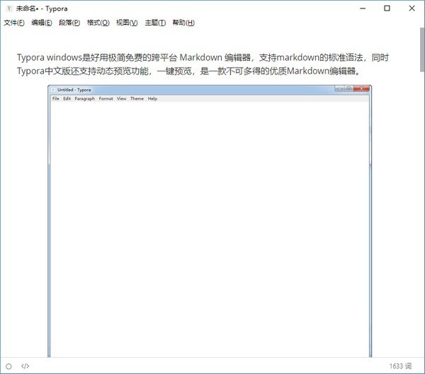 Typora旧版本