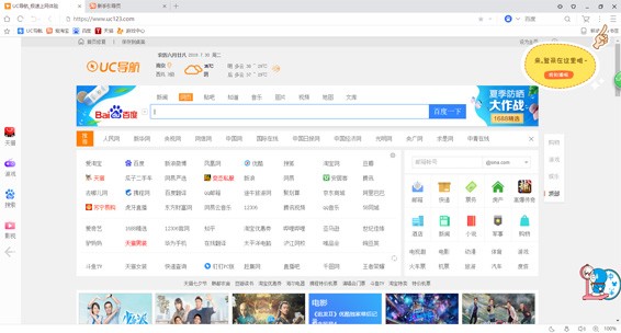 UC浏览器旧版本