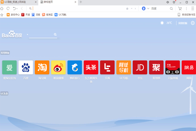 UC浏览器旧版本