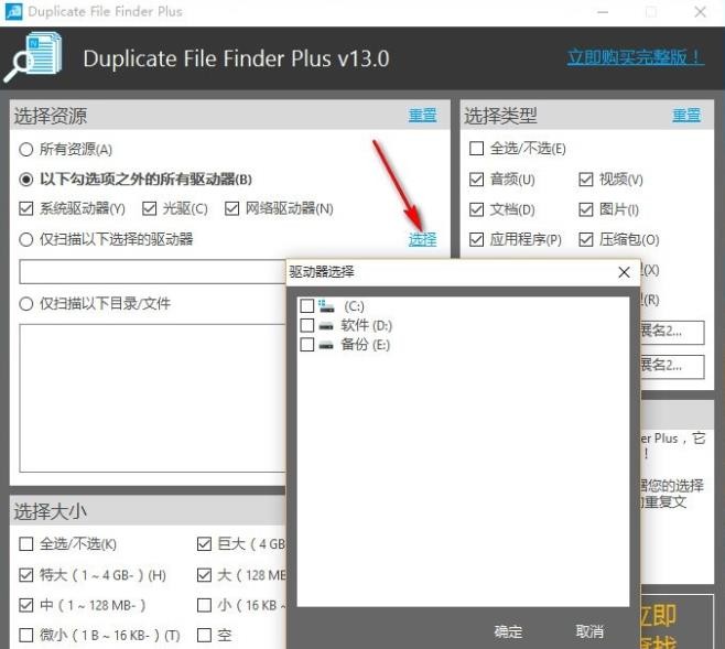 Duplicate File Finder Plusv15.0.073