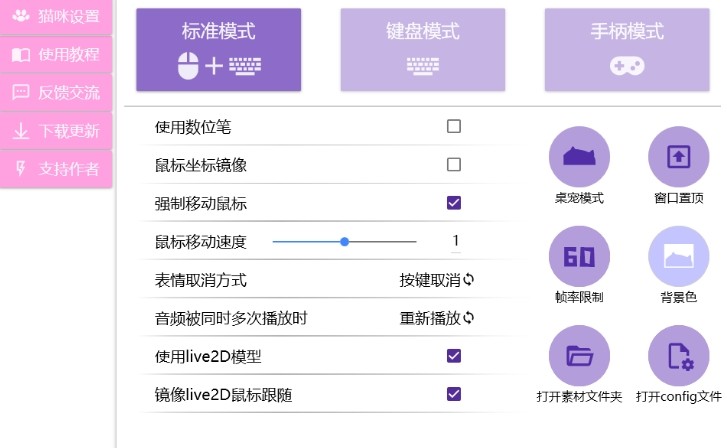 桌面小猫代打旧版本