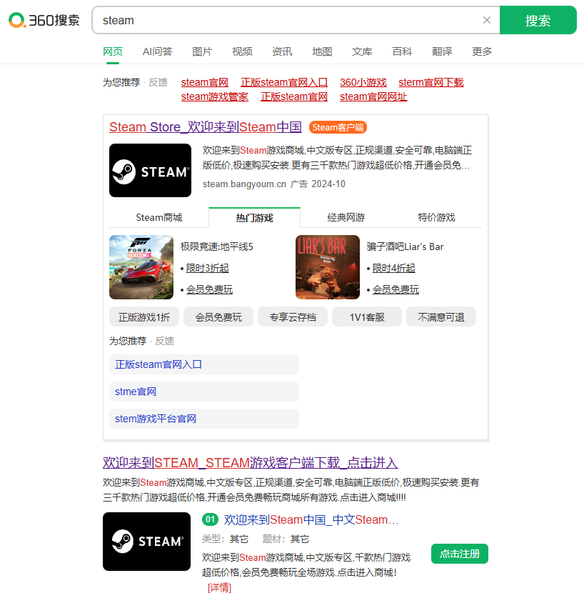 想拯救受害者的《Steam新手教程》，卻因“人機(jī)驗(yàn)證”被封殺