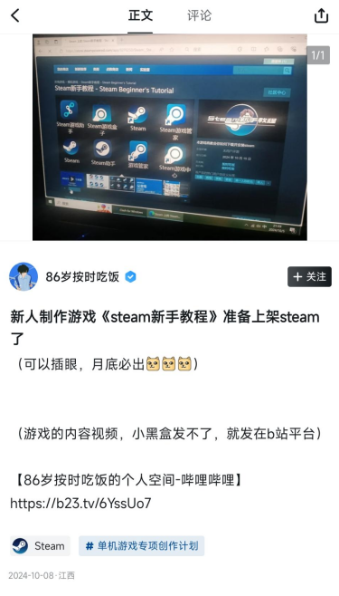 想拯救受害者的《Steam新手教程》，却因“人机验证”被封杀