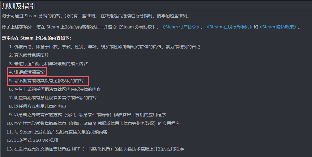 想拯救受害者的《Steam新手教程》，卻因“人機驗證”被封殺