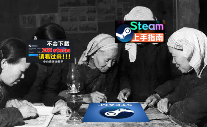 想拯救受害者的《Steam新手教程》，卻因“人機驗證”被封殺