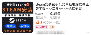 想拯救受害者的《Steam新手教程》，卻因“人機(jī)驗(yàn)證”被封殺