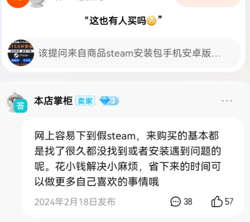 想拯救受害者的《Steam新手教程》，卻因“人機驗證”被封殺