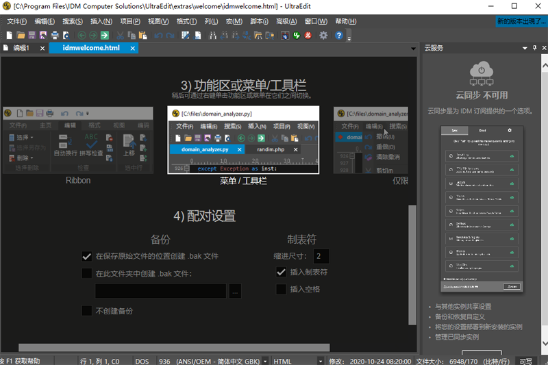 UltraEdit31.1.0.36