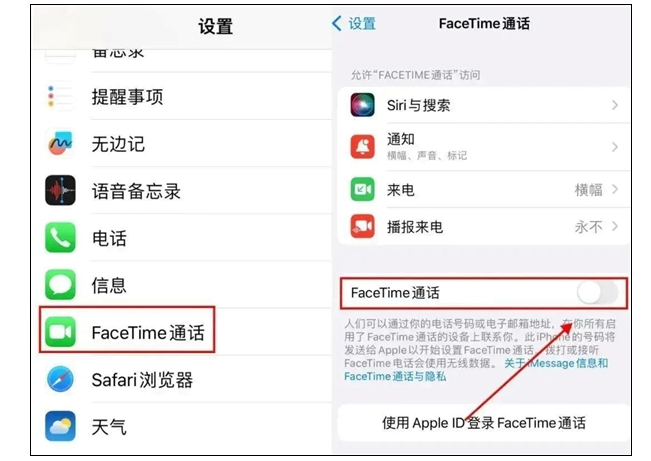 iPhone诈骗频发 警方强烈建议关闭FaceTime