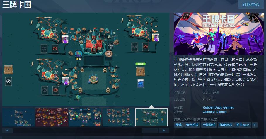 《王牌卡國》Steam頁面上線 2025年發(fā)售