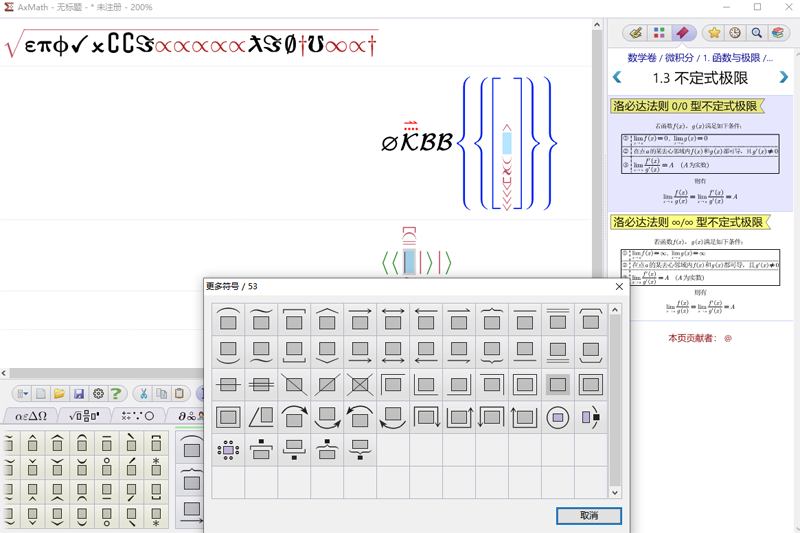 AxMath2.51